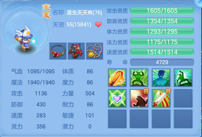 神武龙女怎么加点最好