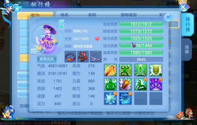 神武龙女怎么加点最好