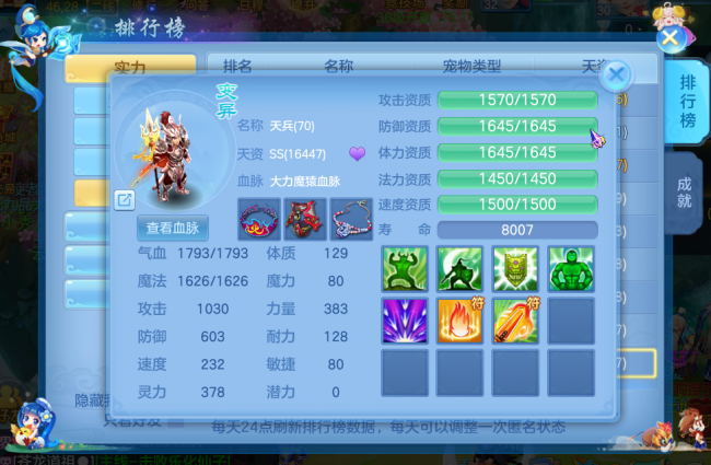 神武龙女怎么加点最好