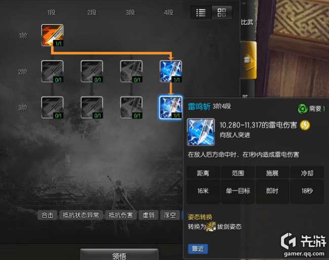 剑灵灵剑士风系加点