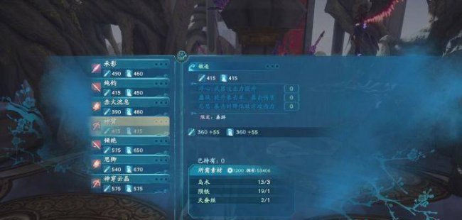 仙剑奇侠传7顶级装备怎么获得