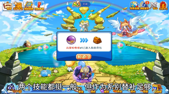 洛克王国冰系超进化在哪里