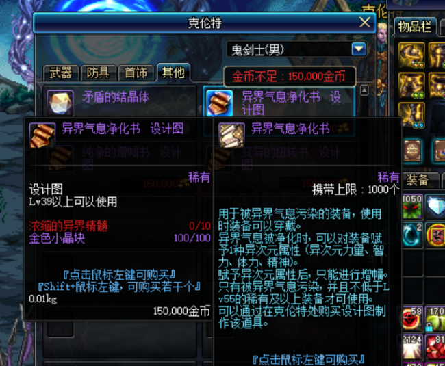 dnf异界怎么打不了