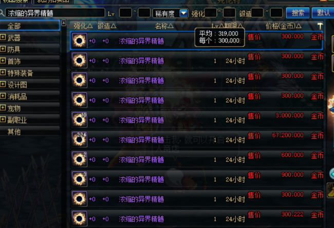 dnf异界怎么打不了