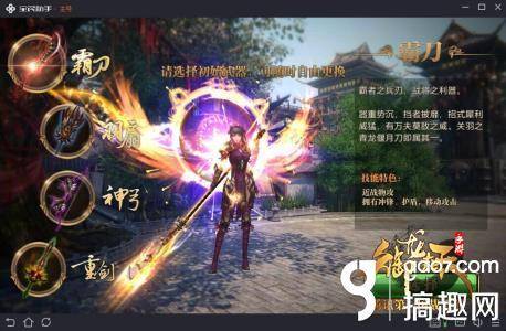 御龙在天霸刀铁血加点图片