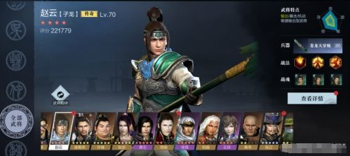 真三国无双霸攻略完整版