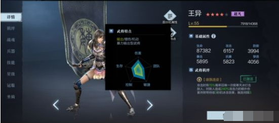 真三国无双霸攻略完整版
