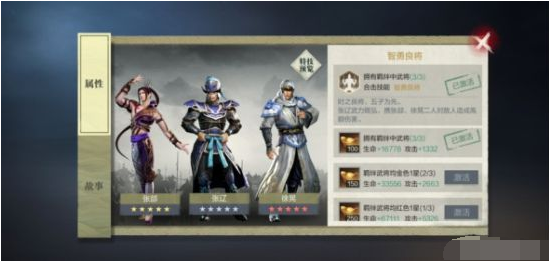 真三国无双霸攻略完整版