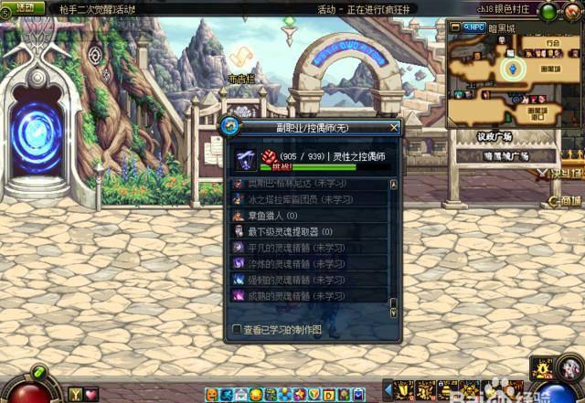 dnf平民副职业哪个好一点
