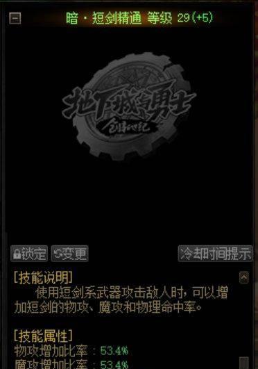 dnf黑暗武士技能组合和加点