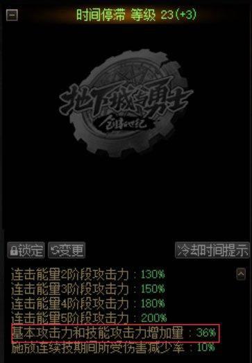 dnf黑暗武士技能组合和加点