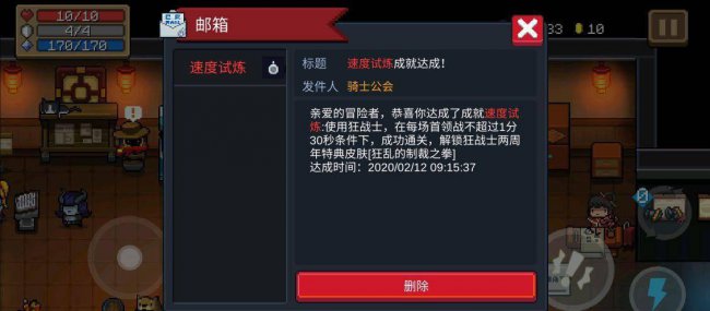 元气骑士免费领狂战士