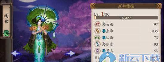 阴阳师雨女哪里多 阴阳师泪珠雨伞的位置