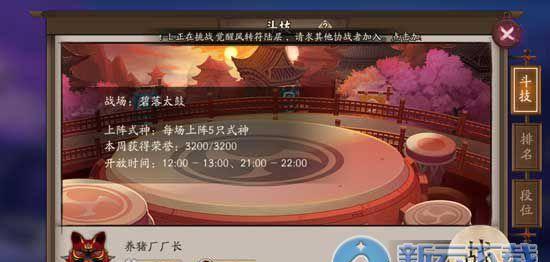 阴阳师雨女哪里多