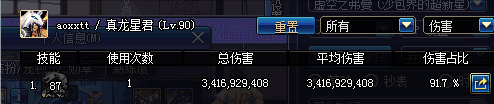 dnf法驱加点最新
