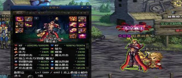 dnf圣骑士100级装备选择
