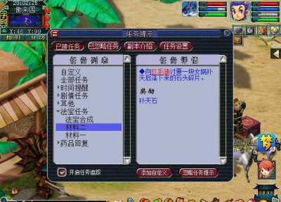 梦幻法宝材料位置怎么选 梦幻西游法宝任务补天石