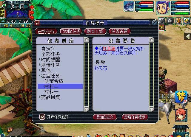 梦幻法宝材料位置怎么选