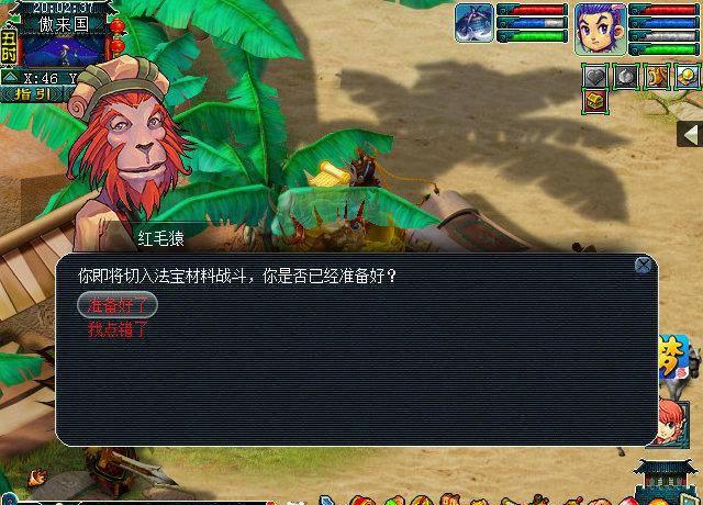 梦幻法宝材料位置怎么选