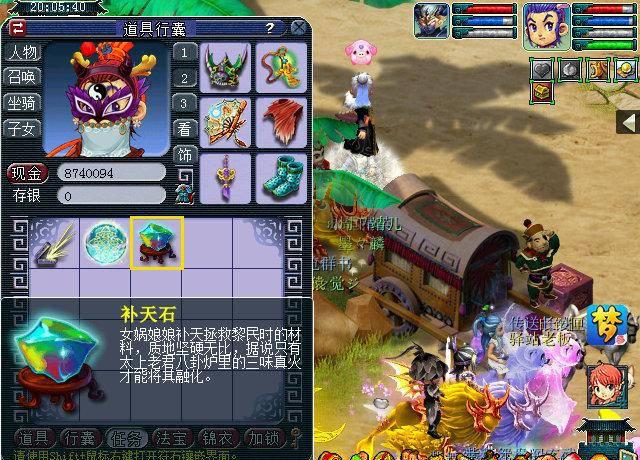 梦幻法宝材料位置怎么选