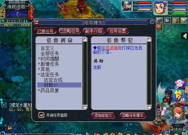 梦幻法宝材料位置怎么选
