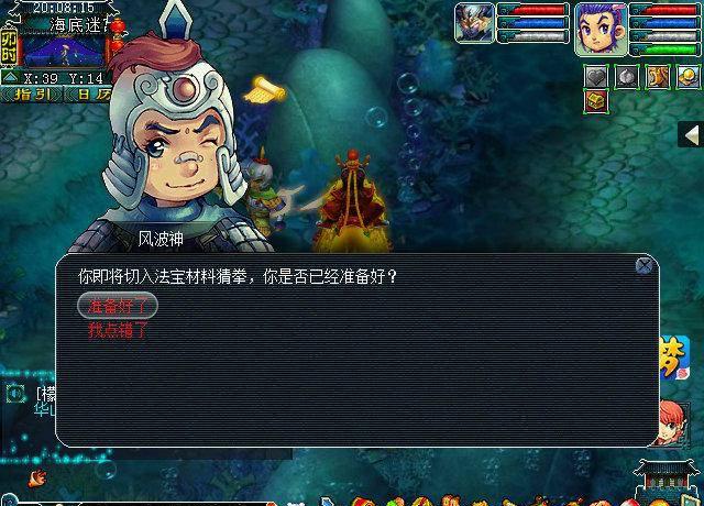 梦幻法宝材料位置怎么选