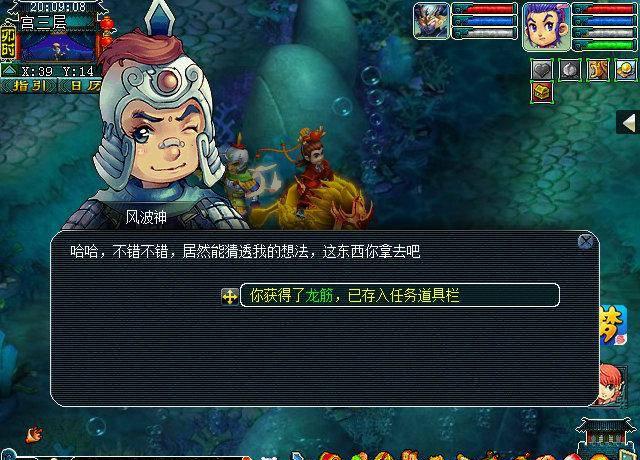 梦幻法宝材料位置怎么选