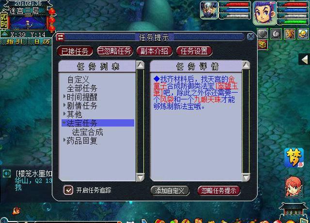 梦幻法宝材料位置怎么选