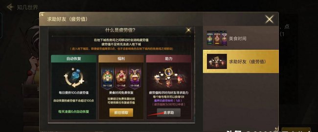 dnf疲劳药获取途径有哪些