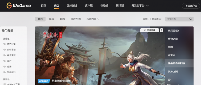 lol英雄战力查询系统