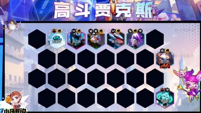 云顶之弈装备合成图s8