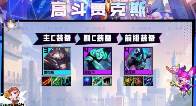 云顶之弈装备合成图s8