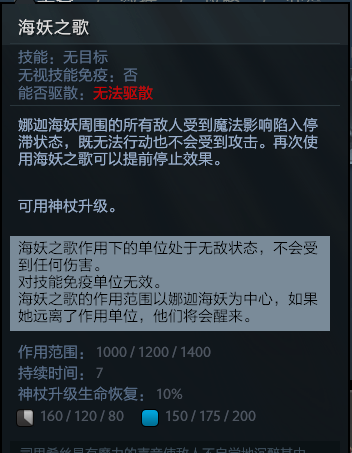 dota娜迦海妖出装顺序