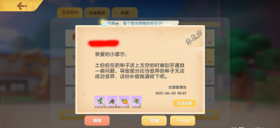 摩尔庄园变异植物攻略大全 有关摩尔庄园变异花公式
