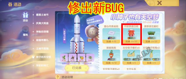 摩尔庄园变异植物攻略大全