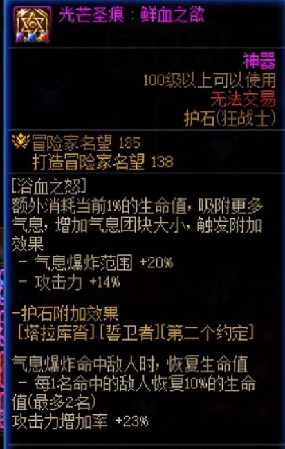 地下城与勇士狂战士技能加点