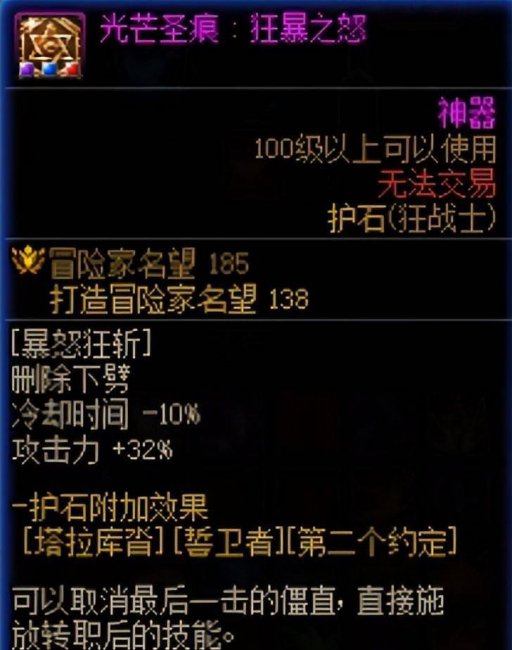 地下城与勇士狂战士技能加点