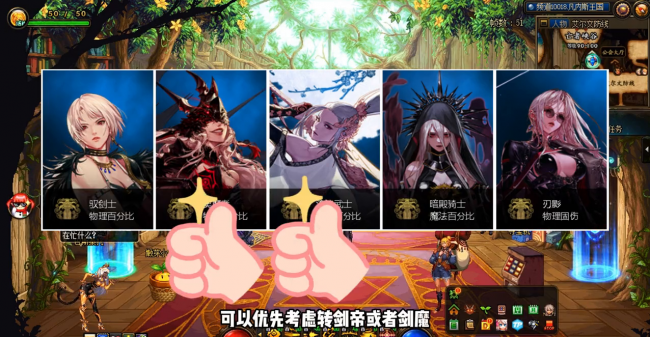 地下城与勇士男魔法师转职什么好
