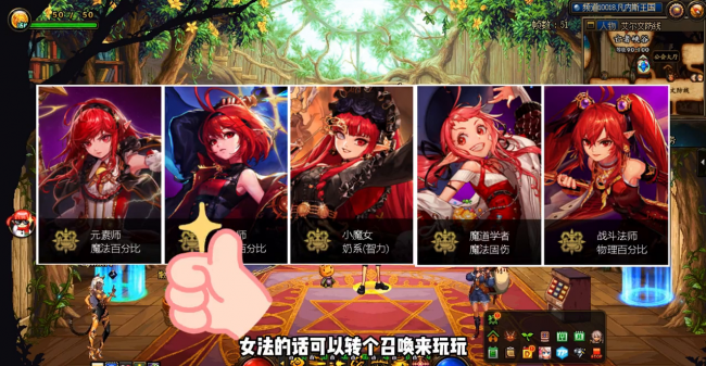 地下城与勇士男魔法师转职什么好