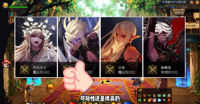 地下城与勇士男魔法师转职什么好