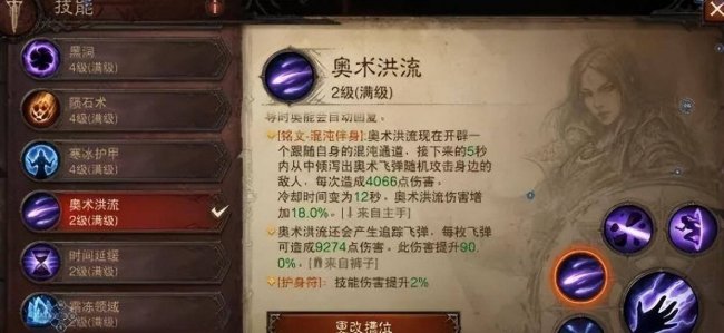暗黑3法师瓦解射线流装备