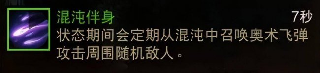 暗黑3法师瓦解射线流装备