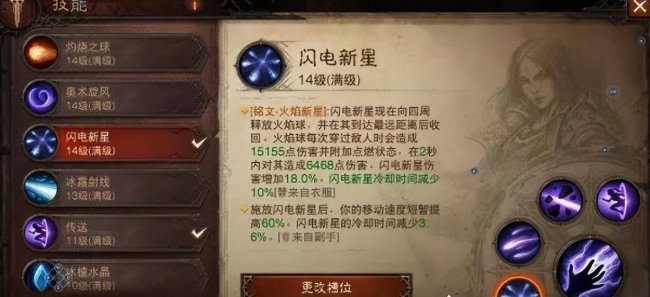 暗黑3法师瓦解射线流装备