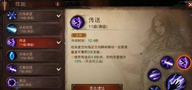 暗黑3法师瓦解射线流装备