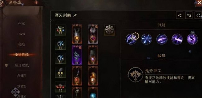 暗黑3法师瓦解射线流装备
