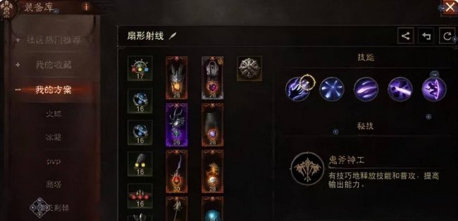 暗黑3法师瓦解射线流装备