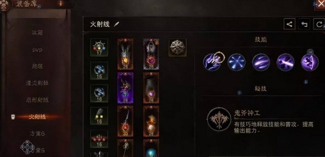 暗黑3法师瓦解射线流装备