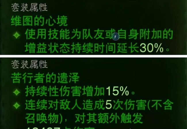 暗黑3法师瓦解射线流装备