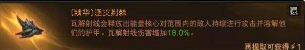 暗黑3法师瓦解射线流装备