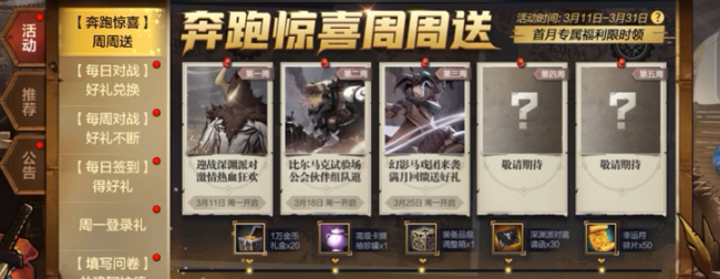 地下城勇士手游什么时候上线